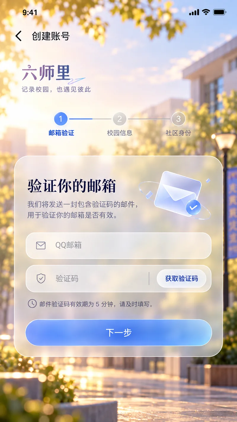 六师里概念图