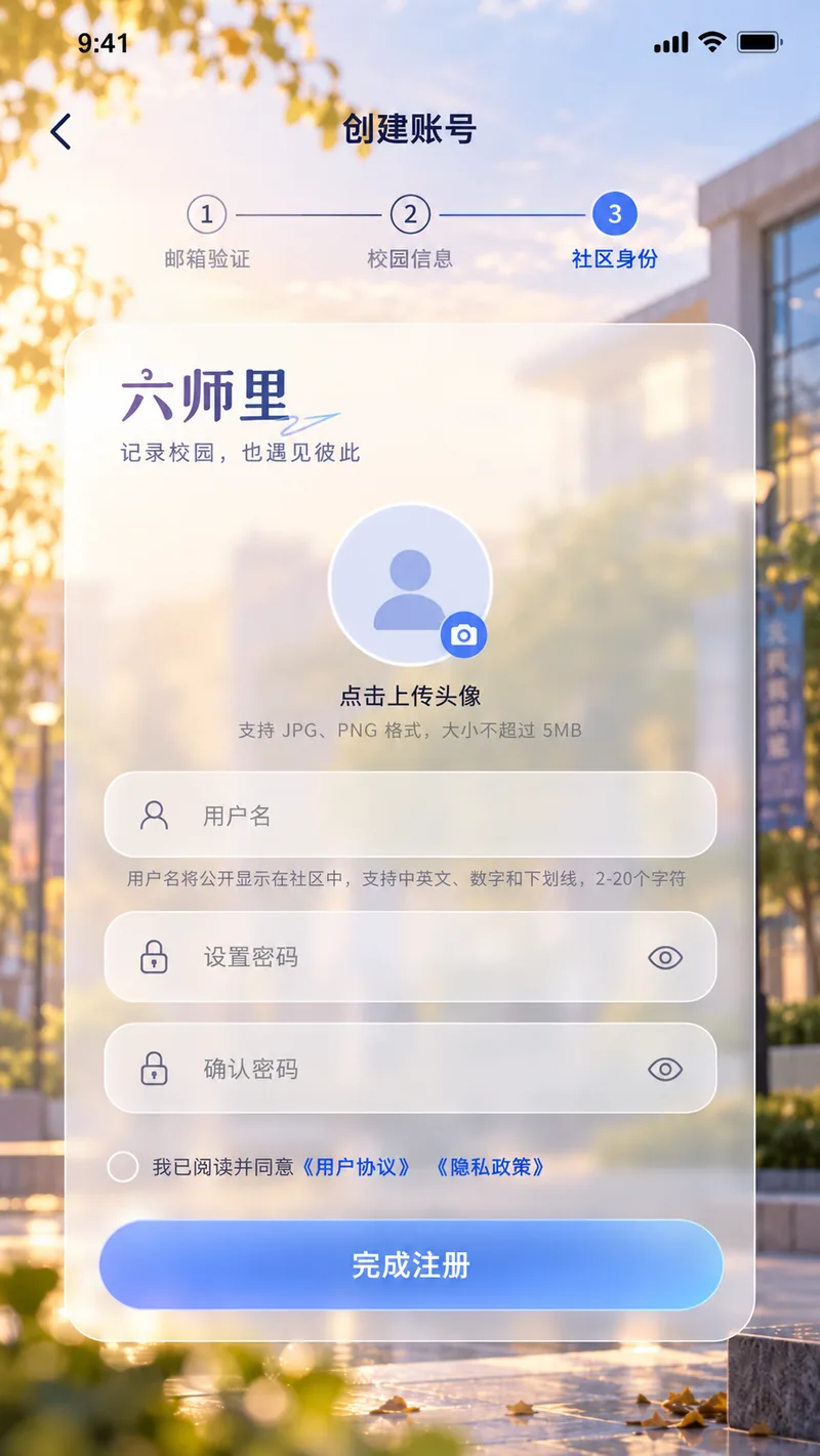 六师里概念图