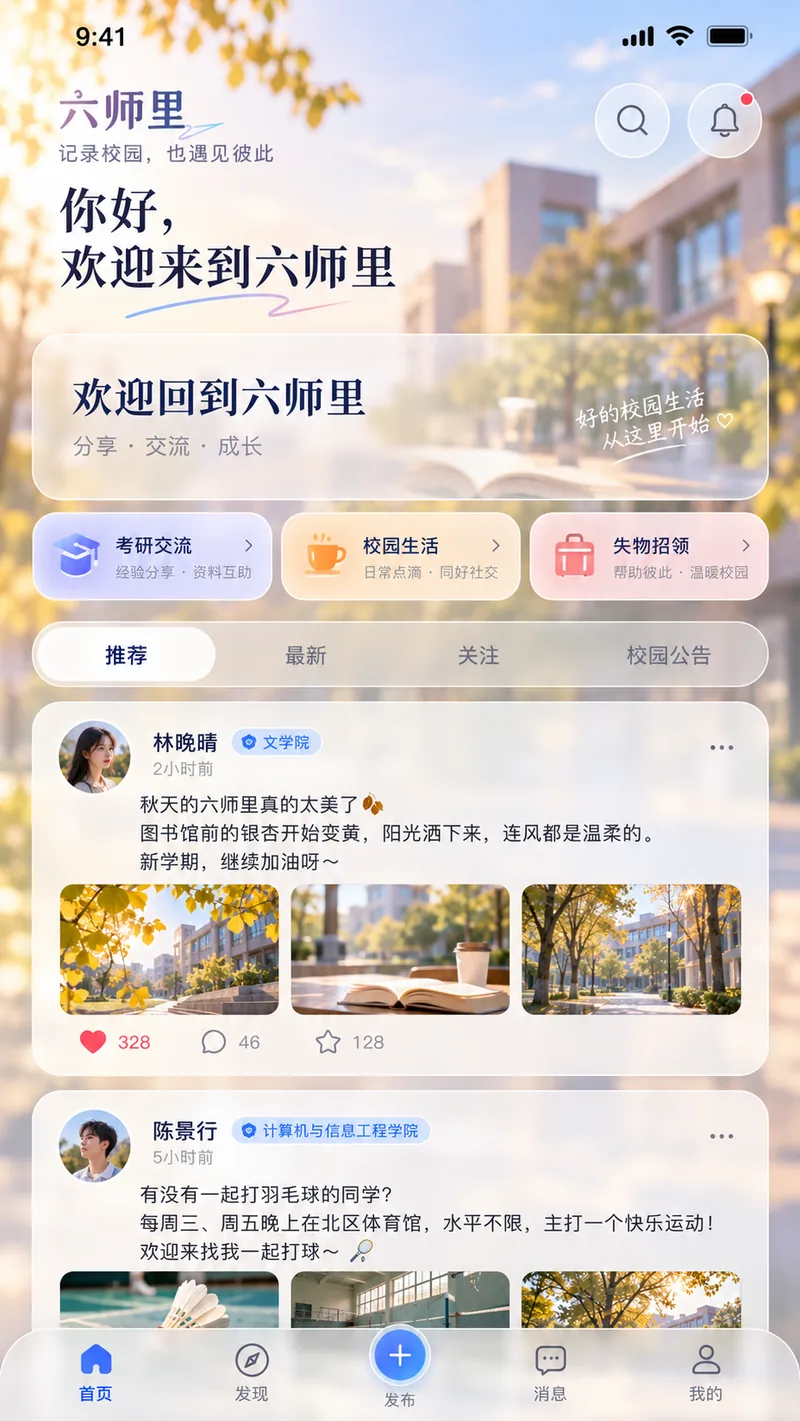 六师里概念图