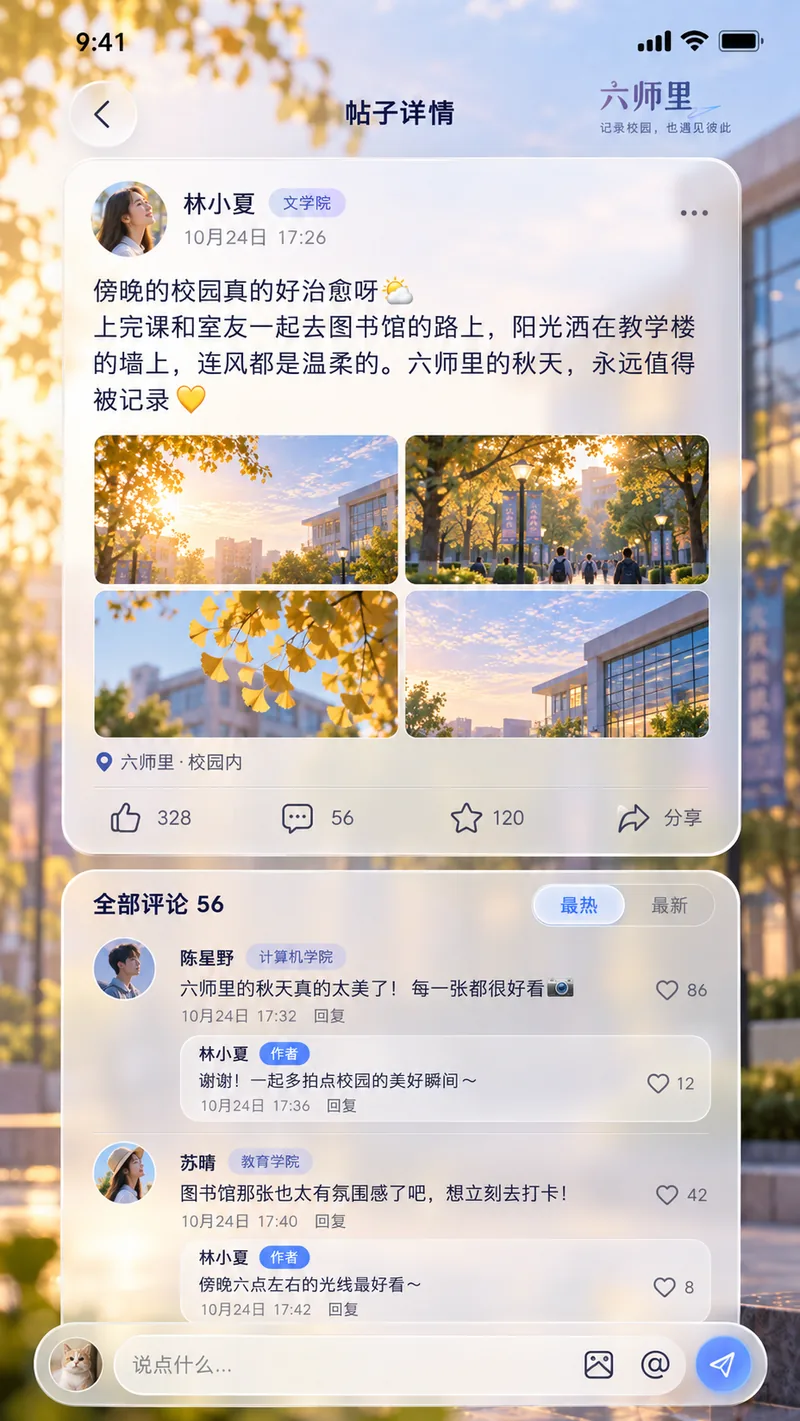六师里概念图