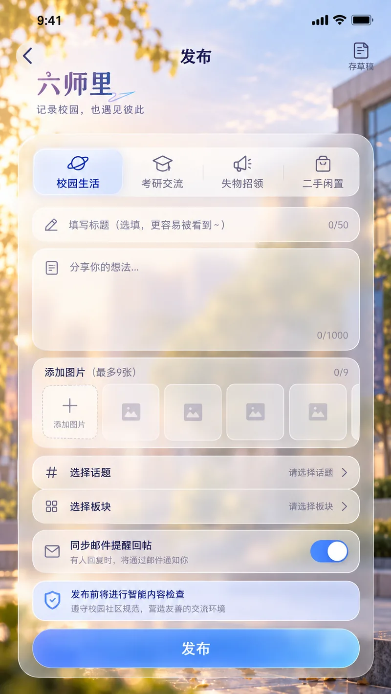 六师里概念图